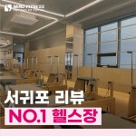 마인드휘트니스 PT&필라테스&요가 서홍점