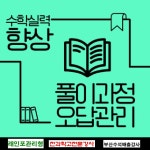 래인포관리형스터디카페화명점