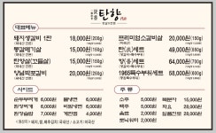 탄향1965 매탄점