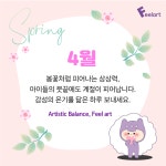필아트미술 평택포승점