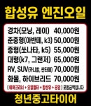 청년중고타이어 명지점