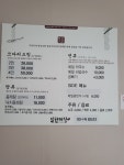 일월미식 산동점