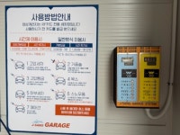 정상실내셀프세차장