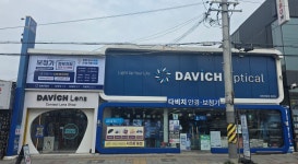 다비치안경 하양점