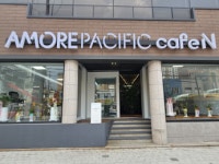 아모레퍼시픽 cafe N 가온점