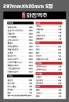 화정맥주