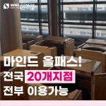 마인드휘트니스 PT&필라테스&요가 서홍점