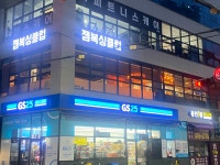 잼복싱클럽