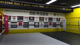 BB복싱클럽