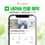 리본마취통증의학과의원