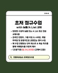 진영어교습소