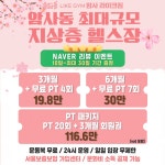 암사 라이크짐 헬스 PT
