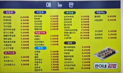 찬이네김밥