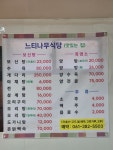 느티나무 식당