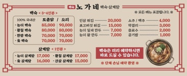 노가네