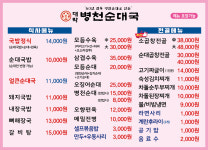 대박병천순대국