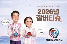 경희대삼성태권도