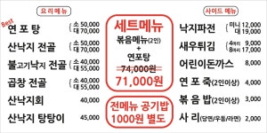조방낙지 내외동직영점