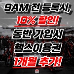 에이블짐 강남역점