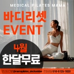 메디컬필라테스 마마 신촌이대점