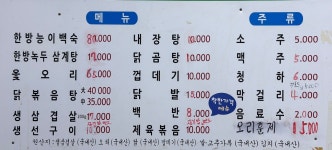 전주식당