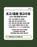 진영어교습소