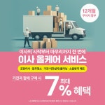 롯데하이마트 삼산롯데마트점