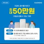 쿠쿠 시흥직영점