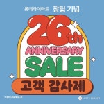 롯데하이마트 탄현점