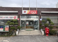 합천가회우체국