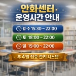 에프엠수학안화내신센터학원