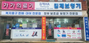 가가의료기