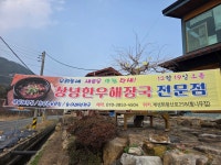 창녕한우해장국