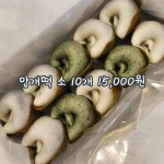 설송원망개떡 대구본점