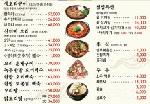 장수오리마을