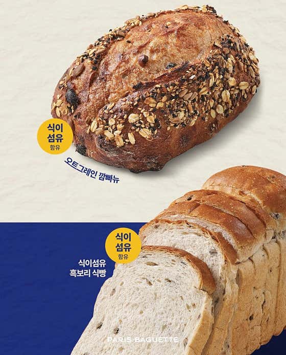 파리바게뜨 여주대학점 사진