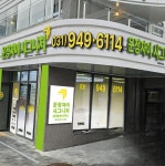 운정자이시그니처공인중개사사무소