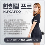 VIP골프아카데미