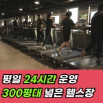 로망휘트니스 영등포점