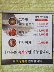 샘재가마솥집