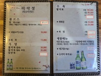 미락정