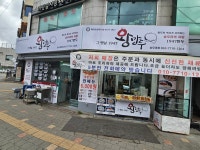 그옛날1947왕만두