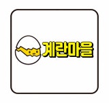 계란마을 동탄호수점