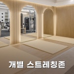 피트니스타운 여의도점