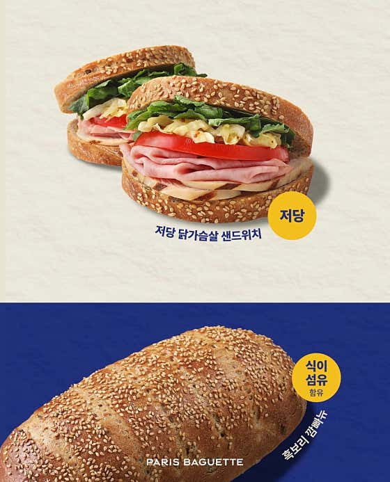 파리바게뜨 여주대학점 사진