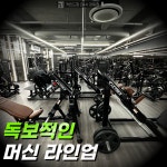 카인드짐24시 헬스 PT 스쿼시 강일점