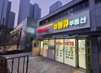 화양땡큐공인중개사사무소