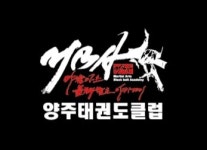 옥빛MBA태권도장