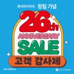 롯데하이마트 삼산롯데마트점