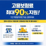 인천광역시연수구소상공인연합회